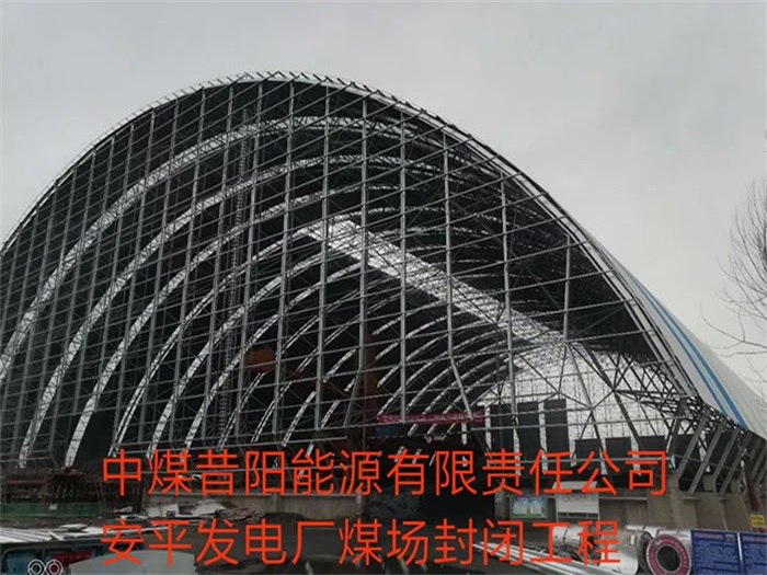 尚志网架钢结构工程有限公司